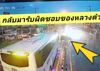 จะรีบไปไหนกลับมาชดใช้ด้วย