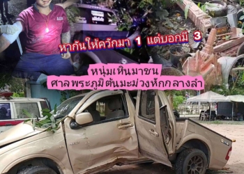 ระยอง พระภูมิพาหลอนมา1บอกมา3หากันวุ่น