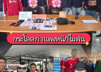 ระยอง ตำรวจไล่จับยาบ้าจนตกกำแพง