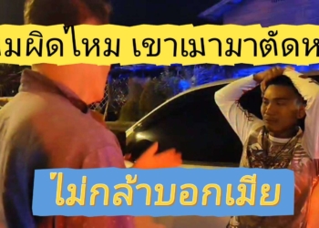 ระยอง กล้องชัดเมามาให้ชนกลัวเมียด่า