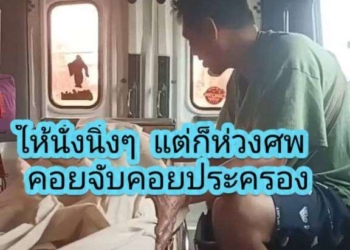 ระยอง เมาลืมตัวจะมัดตราสังอย่างเดียว