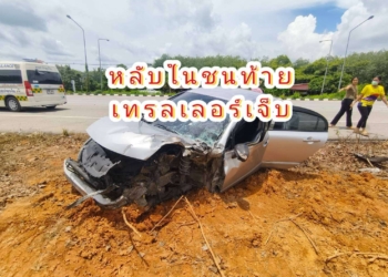 คลิประทึกหลับในชนท้ายพ่วง