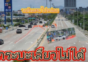 ระยอง จุดยูเทิร์นมรณะโดนบ่นจนหูชา