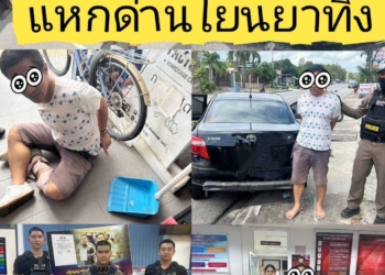 ระยอง ข้าวมันไก่สะดุ้งตำรวจไล่จับยา