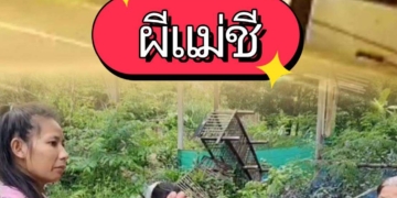 ระยอง กล้องจับผีแม่ชีเฮี้ยนเดินเข้าวัด