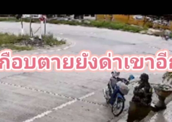 ระยอง กล้องจับเกือบตายยังด่าลั่น