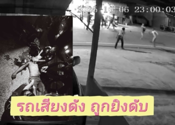 ระยอง เสียงท่อดังยิงดับ