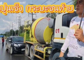 ระยอง รถปูนงงกระบะเมานี่หว่า!