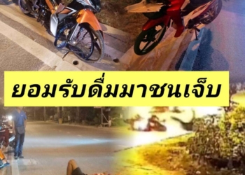 ระยอง ข้ามเลนไปชนเจ็บ