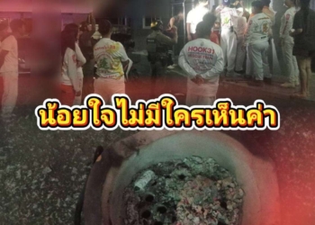 ระยอง ส่งไลน์สั่งลา