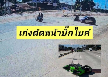 ระทึก! เก๋งเลี้ยวตัดหน้า บิ๊กไบค์เบรกไม่ทันชนสนั่นเจ็บสาหัส ก่อนขับหนีหน้าตาเฉย