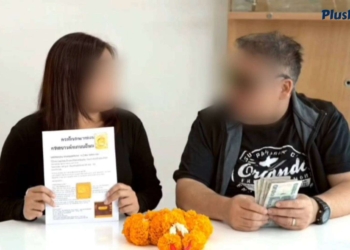 เซ็งซื้อป้าย เหมือนโดนหลอก