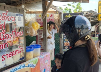 ระยอง เน็ตไอดอลพางูโชว์ต้านความรุนแรง