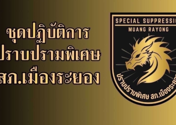 ล็อกนกตะพงขวัญใจสายแว้น