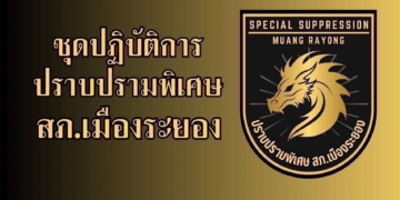 ล็อกนกตะพงขวัญใจสายแว้น