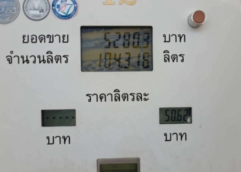 ระยอง ขึ้นรายวัน ตังค์ไม่พอเติมแล้ว