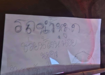 ระยอง ​ ชนท้ายอยากตาย