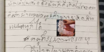 ระยอง ตัดพ้อรักก่อนดับ